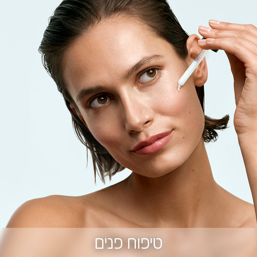 טיפוח פנים1