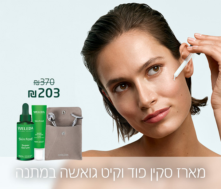 סקין פוד דסקטופ
