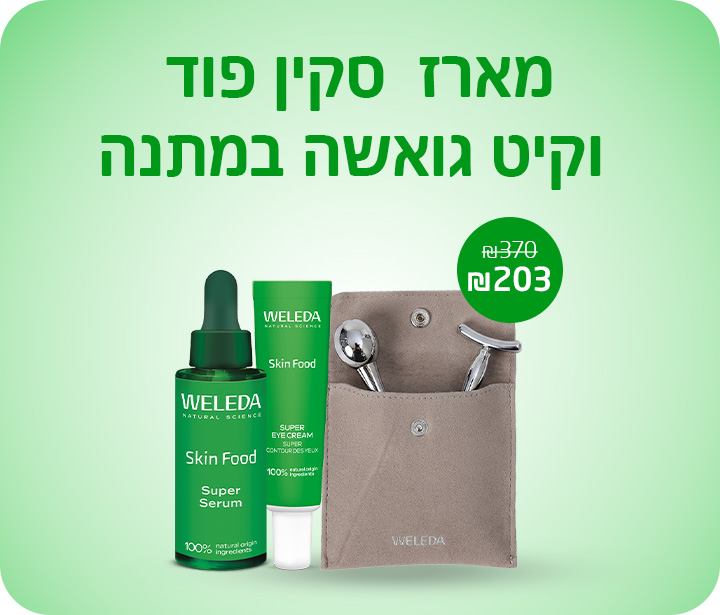 סקין פוד דסקטופ1