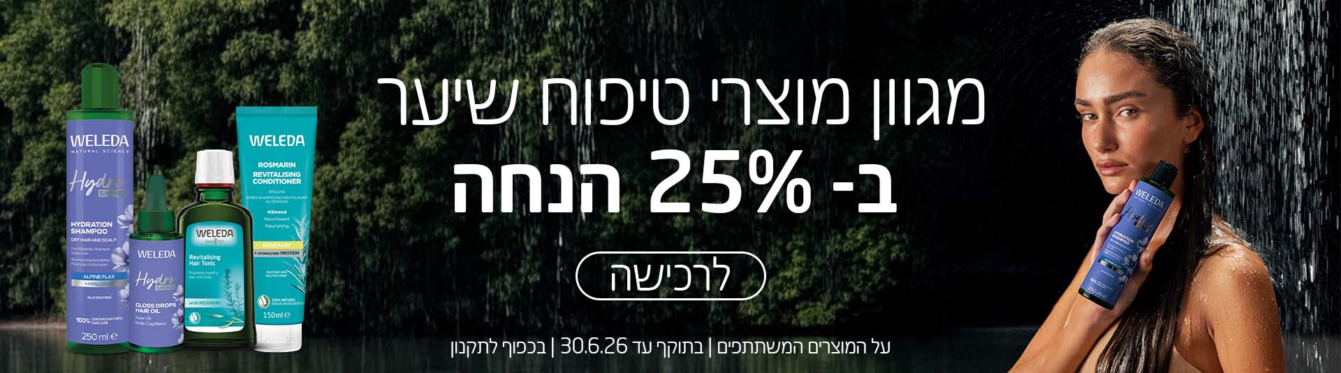 קטגוריה שיער דסקטופ