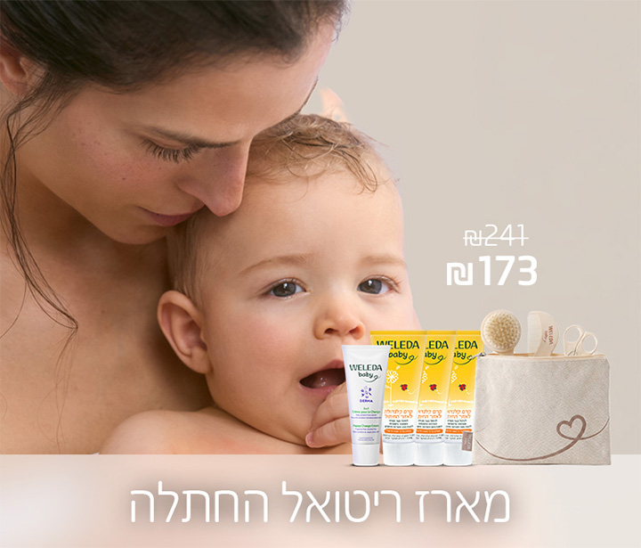 ריטואל החתלה דסקטופ2