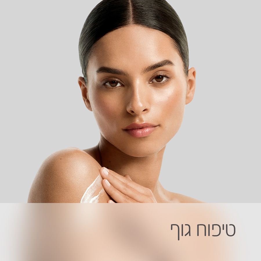 גוף