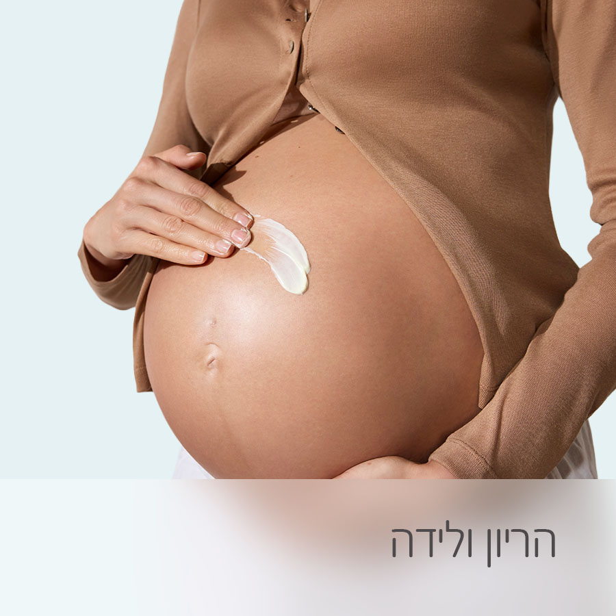 הריון