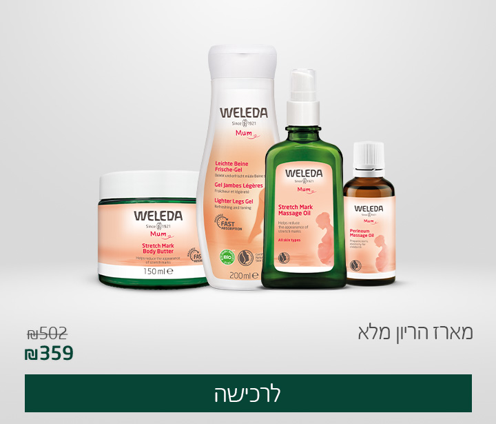 הריון מלא