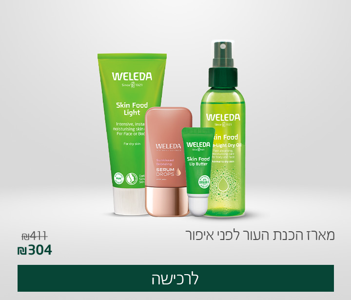 מארז הכנת העור לפני איפור