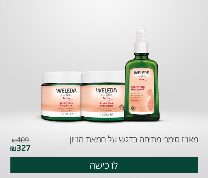 מארז סימני מתיחה בדגש על חמאת הריון