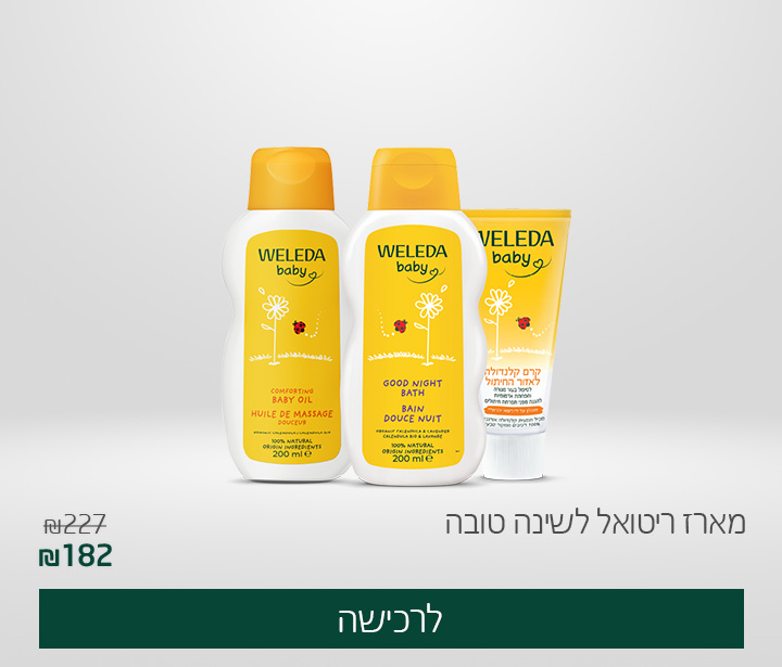 מארז ריטואל לשינה טובה