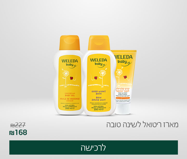 Carousel New2מארז ריטואל לשינה טובה