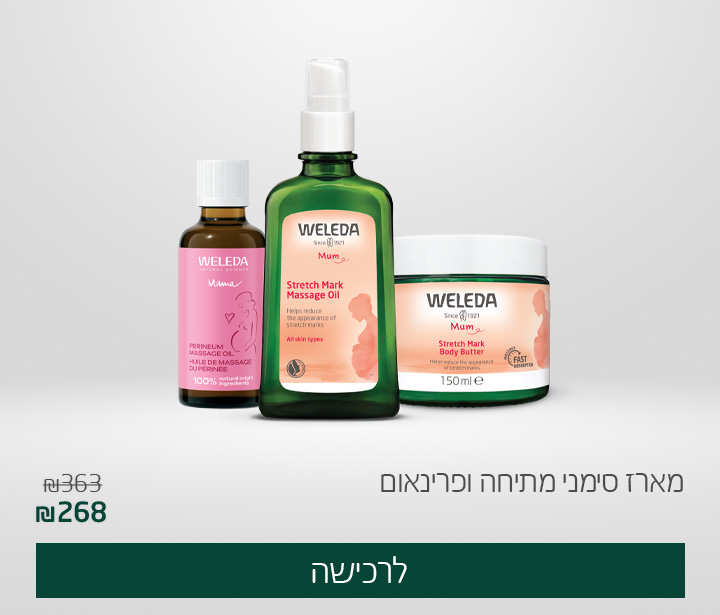מארז סימני מתיחה ופרינאום