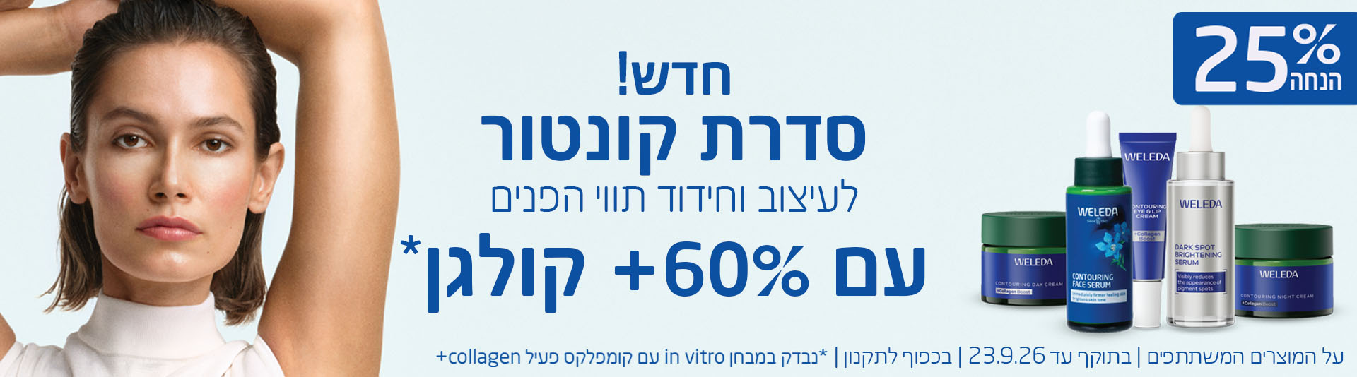קטגוריה פנים דסקטופ