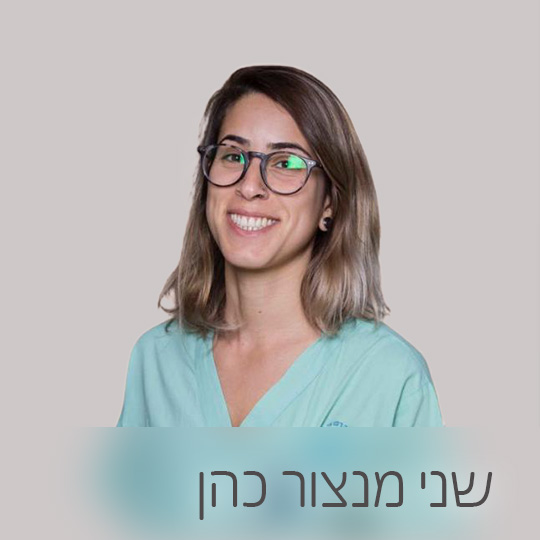 שני מנצור כהן