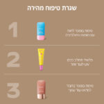טיפוח מהירה 80
