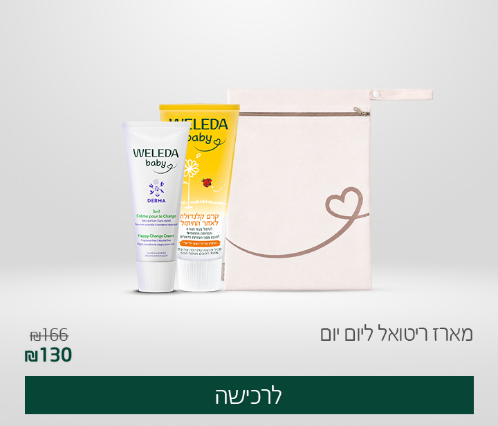 מארז ריטואל ליום יום