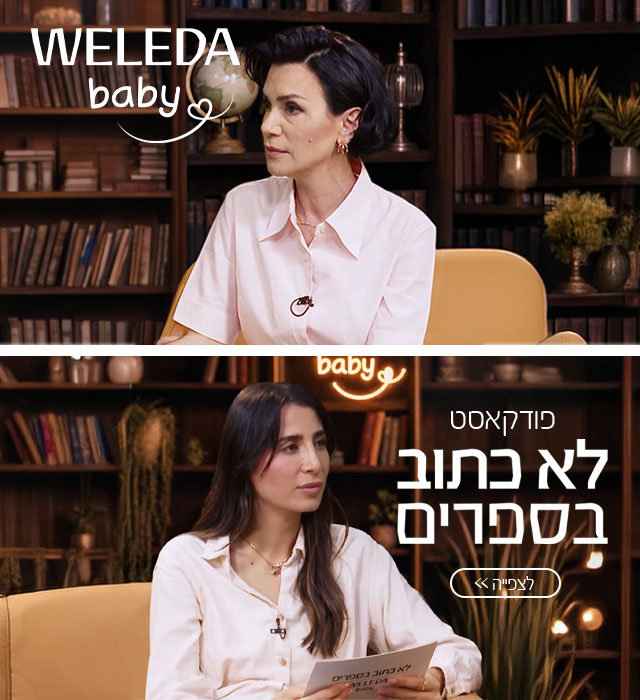 ראשי עינת מובייל